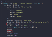 프론트엔드는 파일의 중단점 재개 업로드를 구현합니다(프런트엔드 파일 제출 + 백엔드 PHP 파일 수신). 프론트엔드는 파일의 중단점 재개 업로드를 구현합니다(프런트엔드 파일 제출 + 백엔드 PHP 파일 수신).