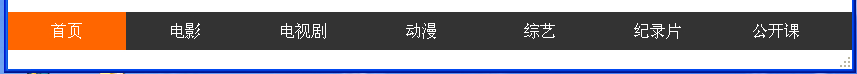 CSS3+Js實作響應式導覽條