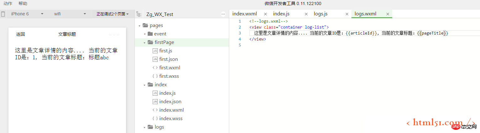 Explication détaillée du cycle de vie de la page dans la série de développement de programmes WeChat Mini (4)