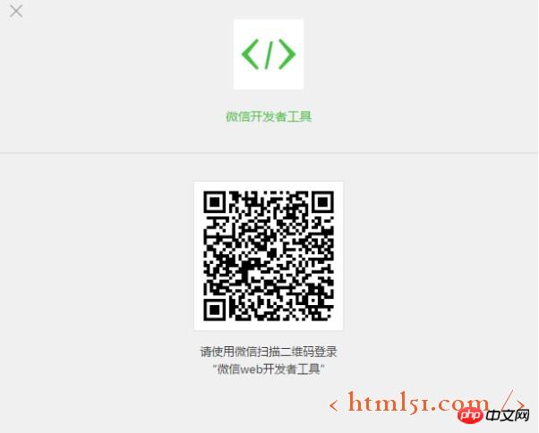 Guide de développement du programme WeChat Mini : exemples de processus denregistrement et de développement dapplications