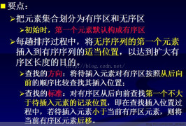 1486628322750184.jpg C# insertion sort