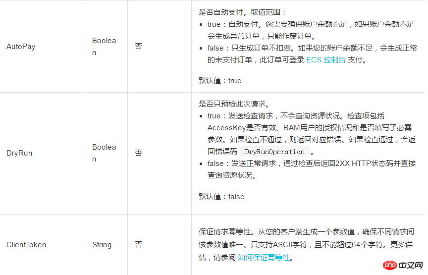 關於怎麼更換一台或多台實例的計費方式