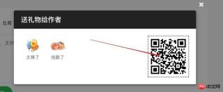 153250023529257Three tips to teach you how to implement WeChat gift tipping function (full code) Three tips to teach you how to implement WeChat gift tipping function (full code)