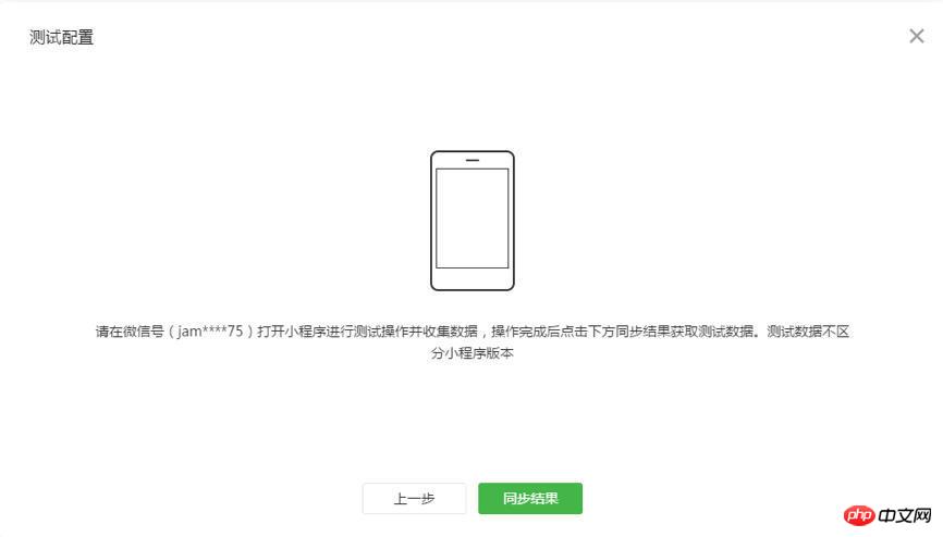 微信小程式中資料的自訂分析過程