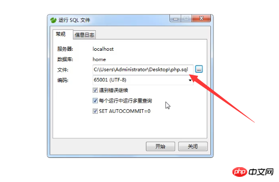 Navicat에서 SQL 파일을 가져오고 내보내는 방법은 무엇입니까? (사진 단계 + 비디오 튜토리얼)