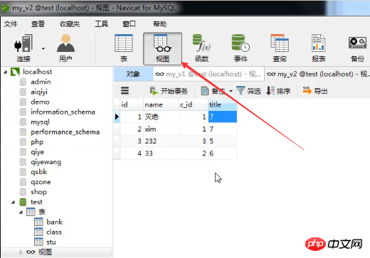 mysql에서 뷰를 어떻게 생성하나요? (사진 + 동영상)