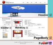 153804077149787Ein sehr schönes Einführungs-Tutorial für das Div+CSS-Layout Ein sehr schönes Einführungs-Tutorial für das Div+CSS-Layout