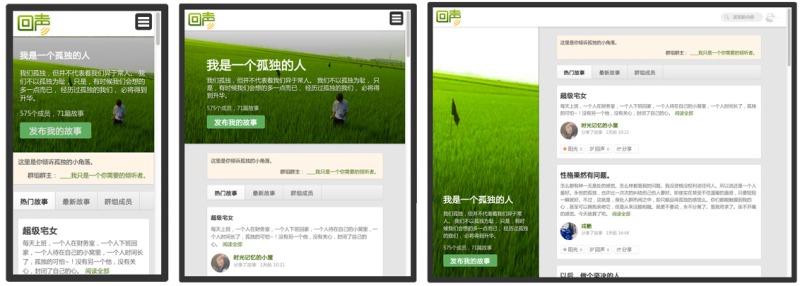 レスポンシブテクノロジーを使用して大規模なコミュニティ Web サイトを構築する