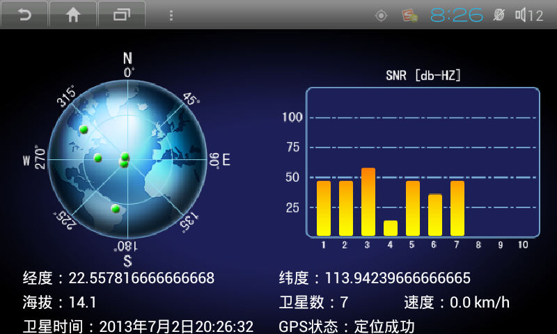 Android GPS定位测试(附效果图和示例)