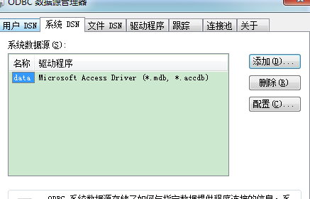 談談PHP連接Access資料庫的注意事項