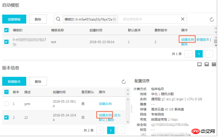 如何在建立模板或建立版本之後使用模板建立實例