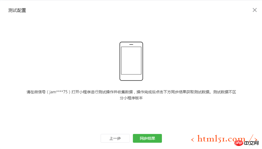 WeChat ミニ プログラム データ分析ガイド