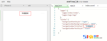 微信小程式開發:快遞查詢 微信小程式開發:快遞查詢
