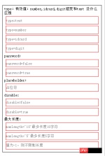 详解微信小程序组件:input输入框 详解微信小程序组件:input输入框