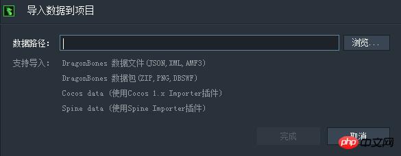 Introduction to common terms and usage of animation tool DragonBones (picture)