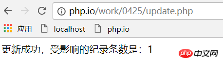 更新成功信息.png