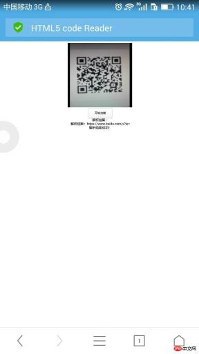 1539164791496385.jpg web/html5는 카메라를 호출하여 QR 코드 스캔 효과를 얻습니다(코드 예)