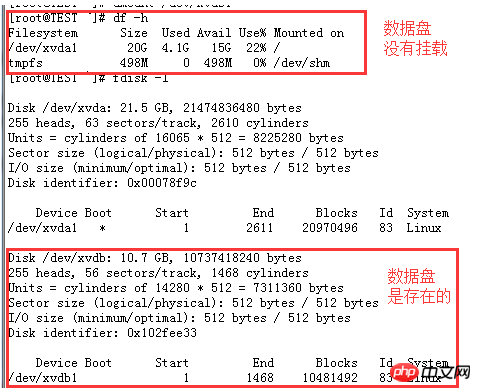 ECS Linux 서버가 서버를 다시 시작하고 시스템을 초기화한 후 데이터 디스크가 사라지는 상황을 처리하는 방법