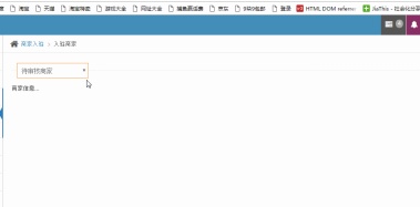 1480927347564024.gif About Select drop-down box selection trigger events and extensions in BootStrap