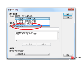 1515055110246083.png Dreamweaver Web ページで CSS スタイルの複合ステートメントを作成する方法_Dreamweaver チュートリアル_Web ページの制作