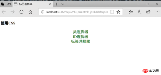 1539418571139332.png CSS樣式類別的講解(附實例)