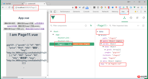 1531116949403541.png Passer des paramètres via les paramètres de lattribut Vue $route