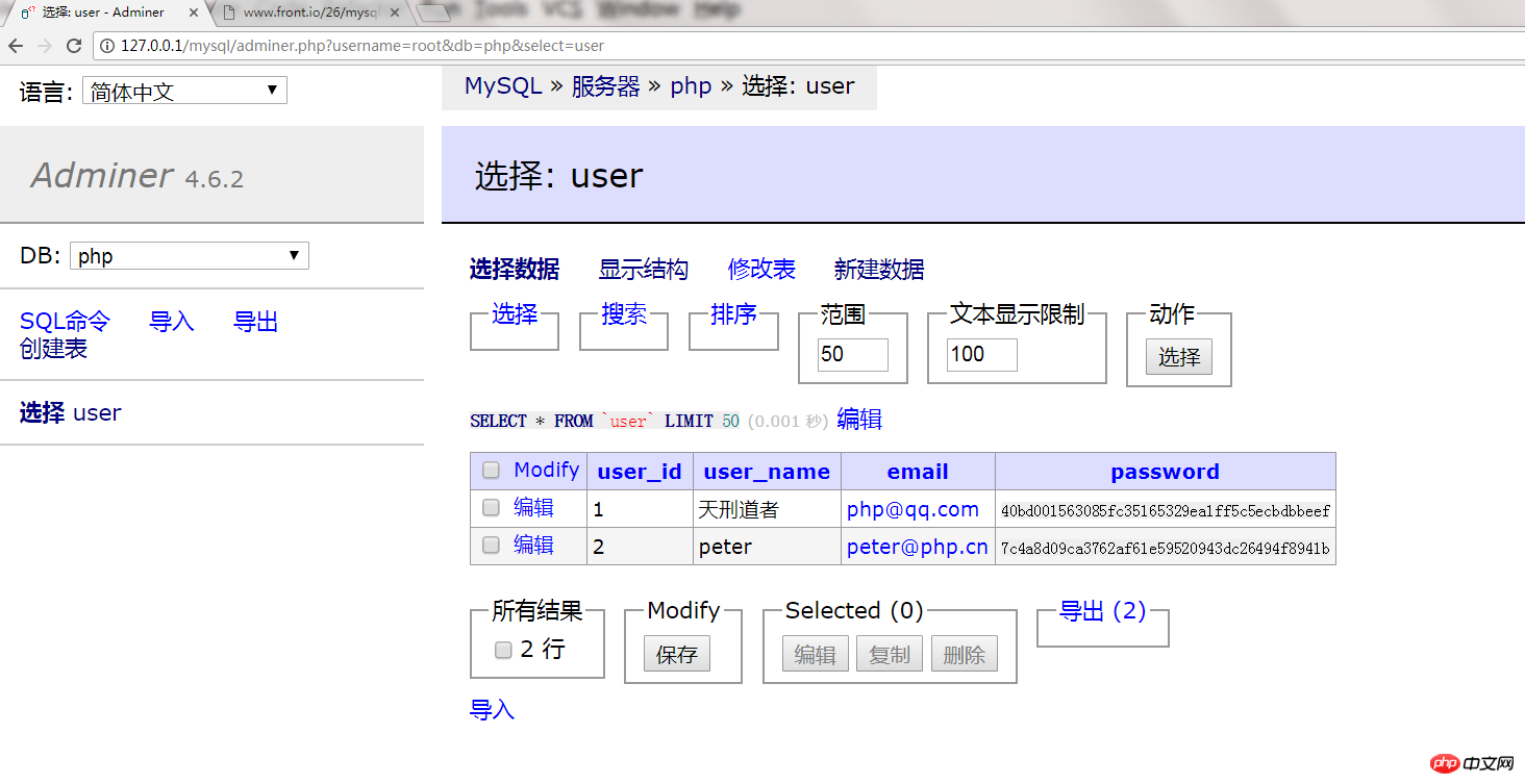 mysql面向对象预处理更新数据.png