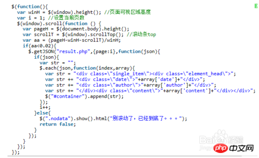 php異步載入資料過程分享