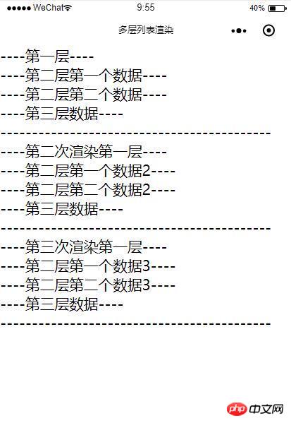 WeChat applet multi-layer nested rendering list and data acquisition code