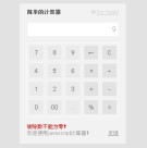 JavaScriptで書かれた簡単な計算機 JavaScriptで書かれた簡単な計算機