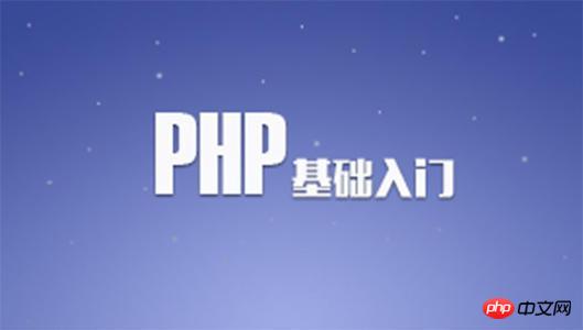 PHP.jpg