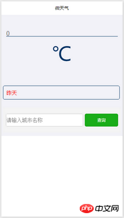 Micro Weather Tutorial on WeChat Mini Program Development (1)