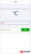 1492845701541050.png WeChat Mini 프로그램 개발에 대한 Micro Weather 튜토리얼(1)