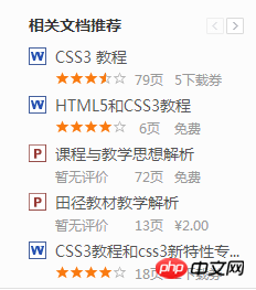 CSS3新增的屬性選擇器有哪些？屬性選擇器簡介