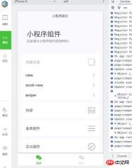 WeChat 미니 프로그램 개발 환경 설정 팁 공유 WeChat 미니 프로그램 개발 환경 설정 팁 공유