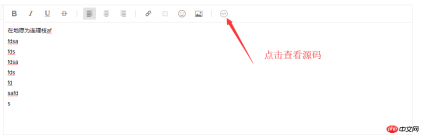 1535185880436594.png layedit富文本編輯器如何新增顯示源碼功能(程式碼)