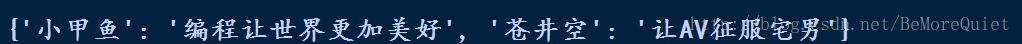 Python零基礎入門之九字典