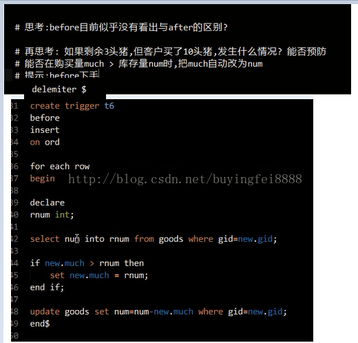 MySQL 고급 트리거