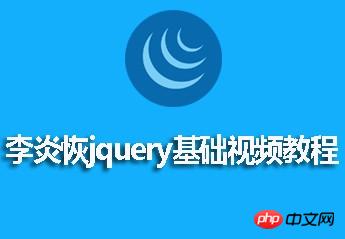 Li Yanhui jquery partage de matériel vidéo de base