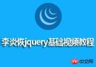 1504072043385572.jpg Li Yanhui jquery 기본 동영상 자료 공유