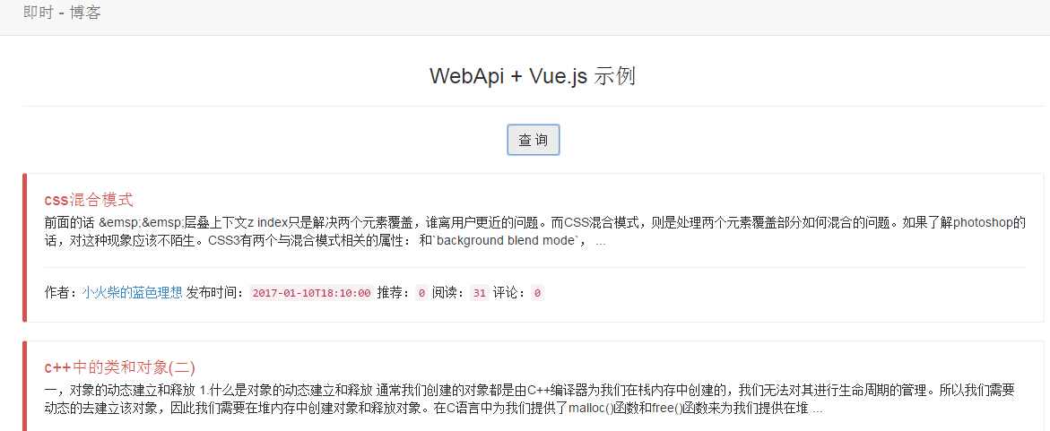 Vue.js學習範例分享