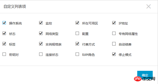 How to view all ECS instances owned through the console