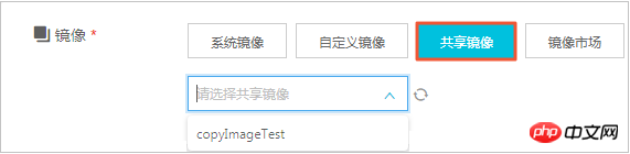 製作了自訂鏡像後怎麼將鏡像共享給其他阿里雲用戶使用