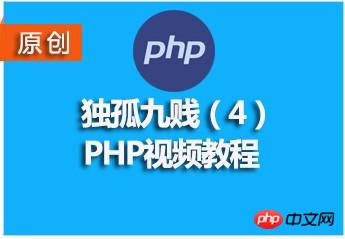 PHP에서 컬을 사용하는 방법은 무엇입니까? 컬 연장 코스에 대한 자세한 설명