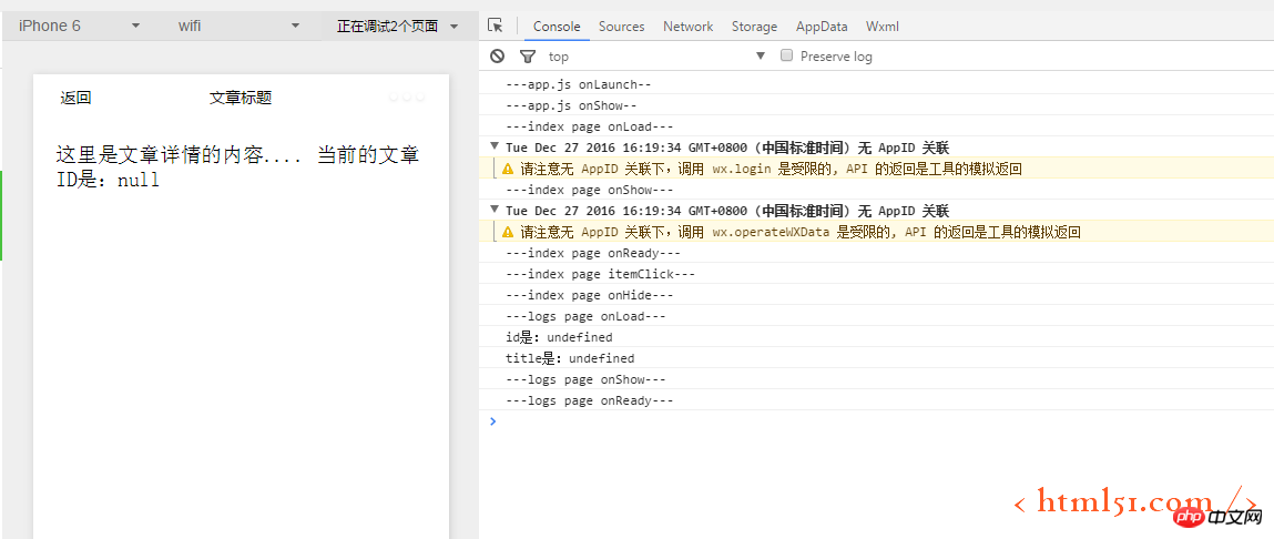 Explication détaillée du cycle de vie de la page dans la série de développement de programmes WeChat Mini (4)