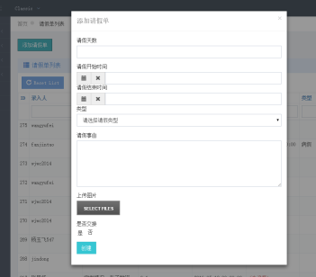 Yii2.0 模态弹出框+ajax提交表单 Yii2.0 模态弹出框+ajax提交表单