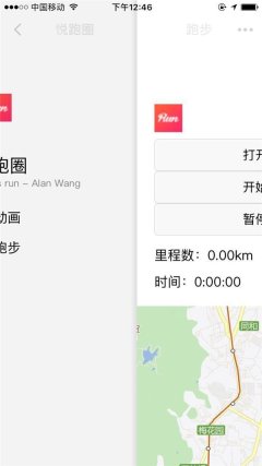 微信小程序开发实战 手把手教你开发跑步微信小程序 微信小程序开发实战 手把手教你开发跑步微信小程序