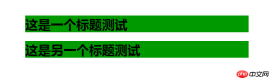 1535358515794562.png HTML中怎麼設定h1的字體樣式你知道嗎?關於設定h1標籤的樣式詳解
