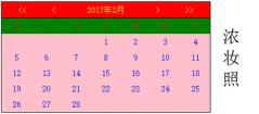 1480919358270276.jpg Detailed explanation of the use of jquery web calendar display control calendar3.1