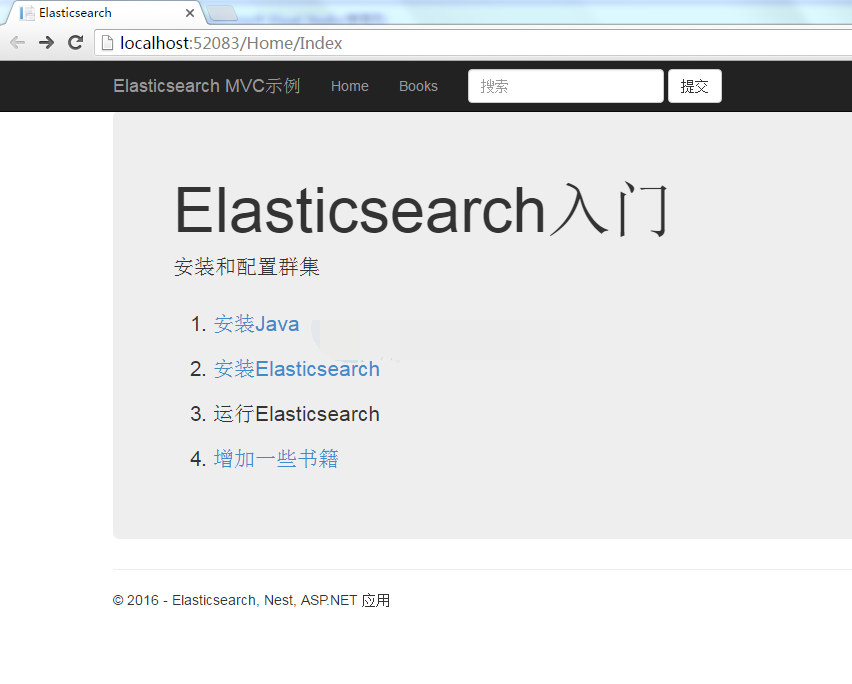 Elasticsearch.Net使用教程 MVC4图书管理系统